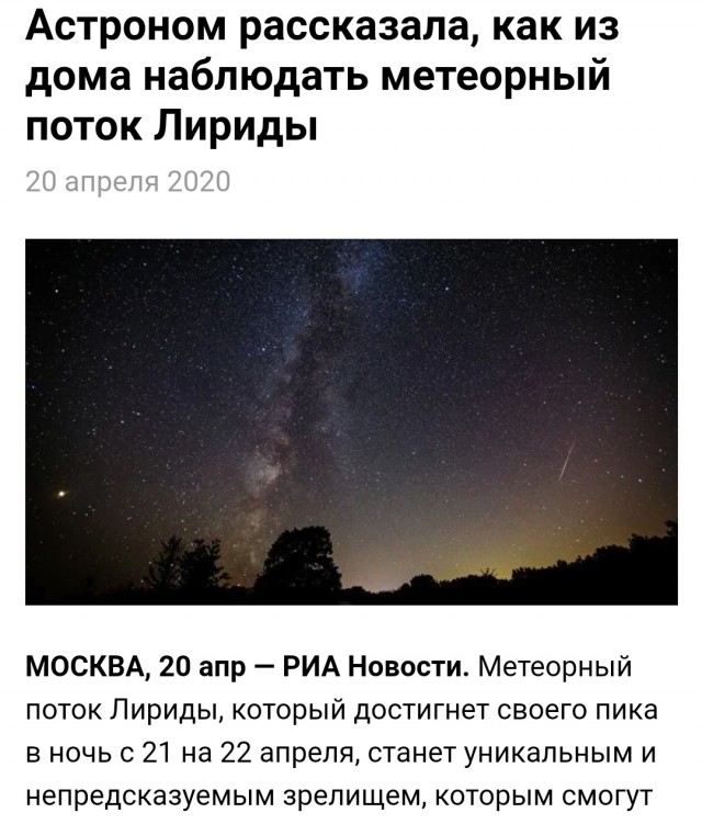 Вереница спутников