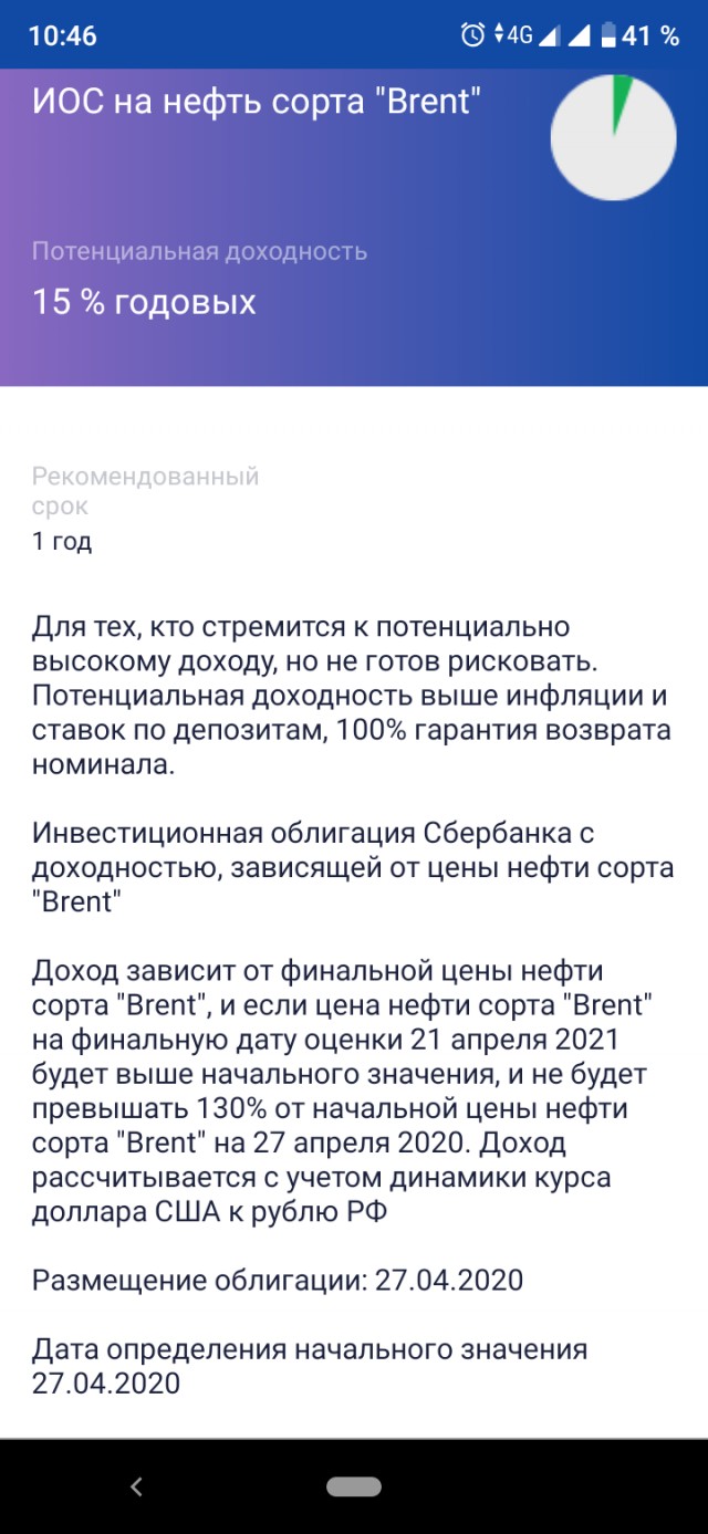 "Поторговали" нефтью