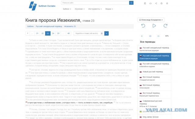 Теряя свою веру