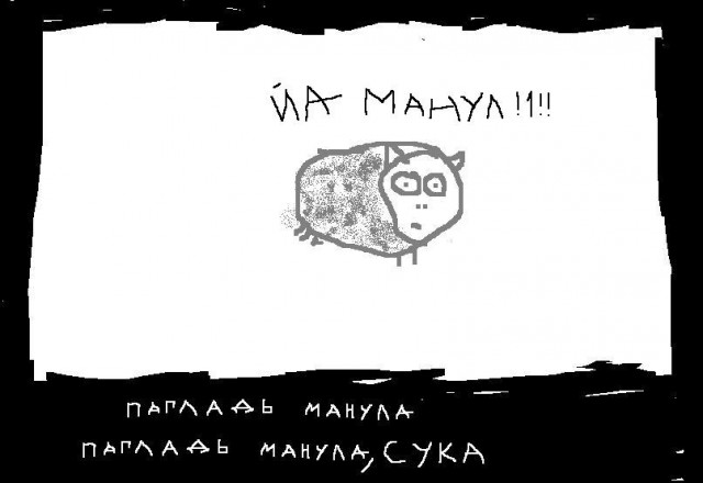 Школа говножаберов