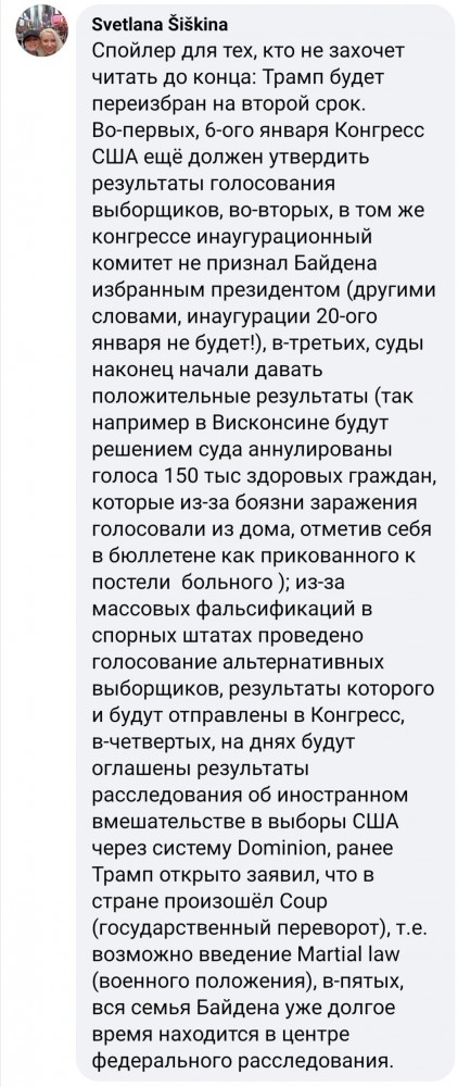 Мировое правительство: человечество в фазе управляемой истории