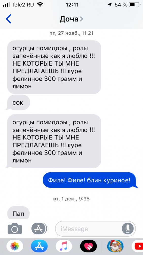 Сотня картинок для настроения 25.12.2020