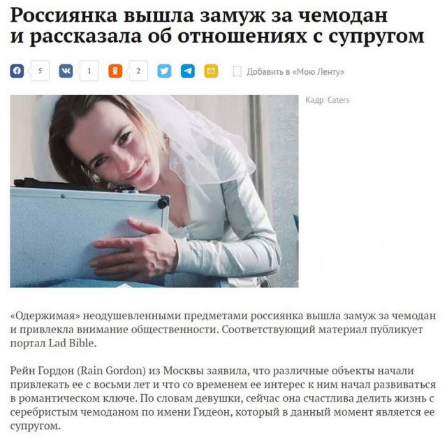 Загадочные обстоятельства