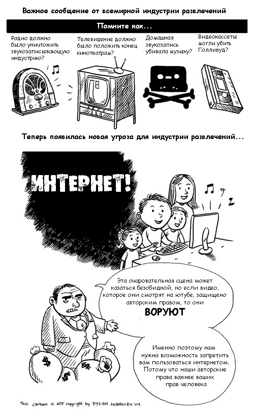 Кто запугивает нас тюрьмой?