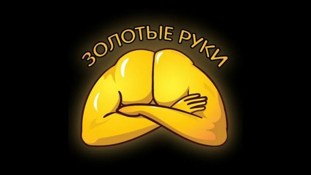 Вторая жизнь, тёплая, ламповая...