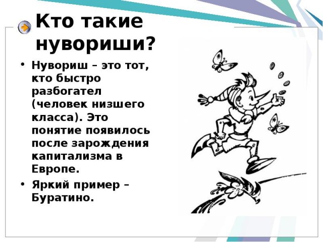 Что за кинжал был в фильме у Ивана Грозного?