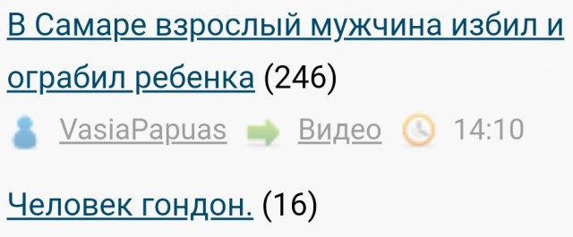 В Самаре взрослый мужчина избил и ограбил ребенка
