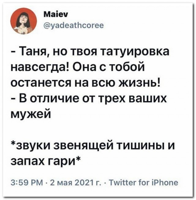 Забавные комментарии из социальных сетей (10.05.21)