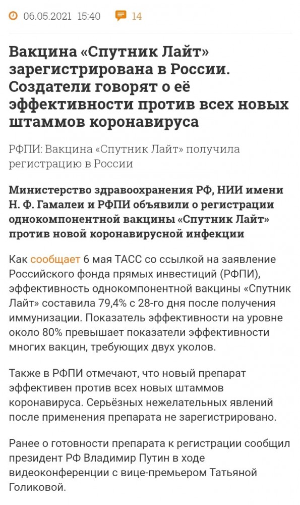 Российский разработчик вакцины от коронавируса не смог внедрить ни одной векторной вакцины за 11 лет