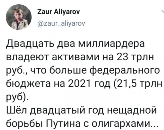 Совокупный доход 100 богатейших российских чиновников и депутатов увеличился на 10 млрд рублей