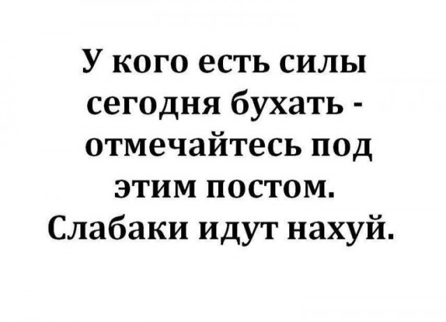 Алкопост 13.08.21