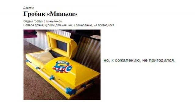 В России резко выросли цены на гробы