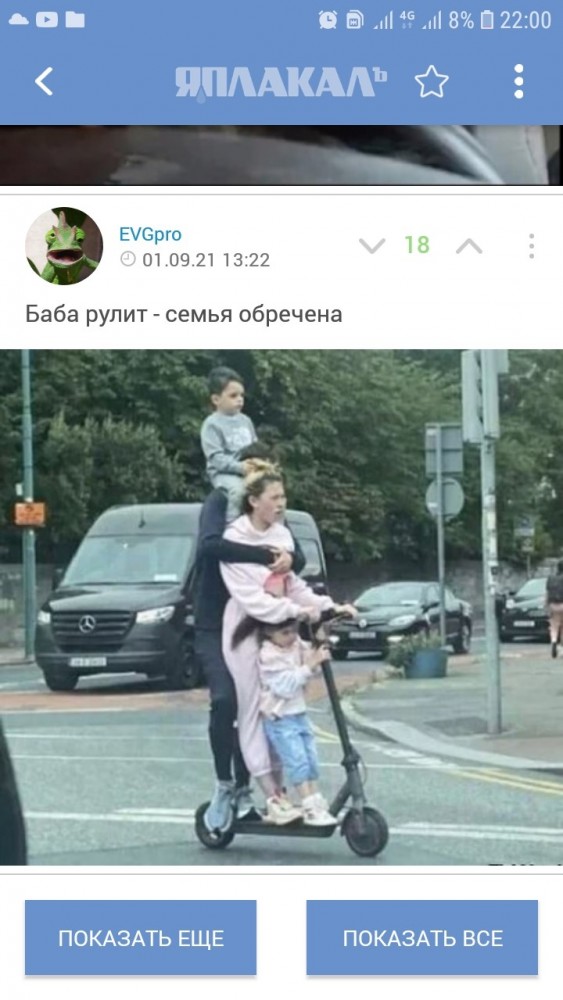 Как думаете, нужно им сказать, что так нельзя?
