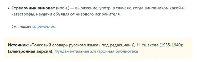 Суд на два месяца отправил в СИЗО сотрудника, проводившего дезинсекцию в "Магните" в Москве.