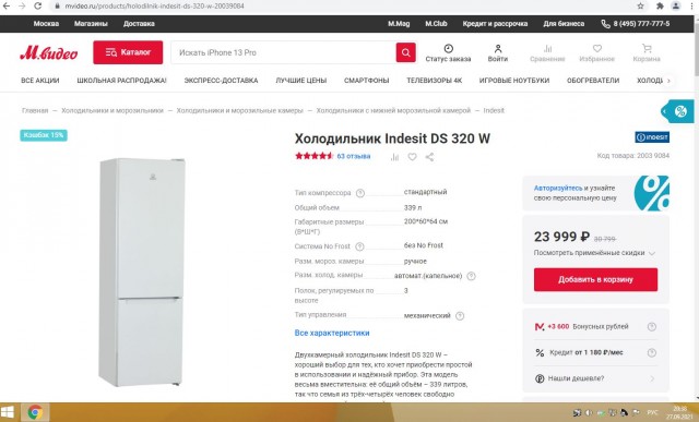 Реальная инфляция в России.