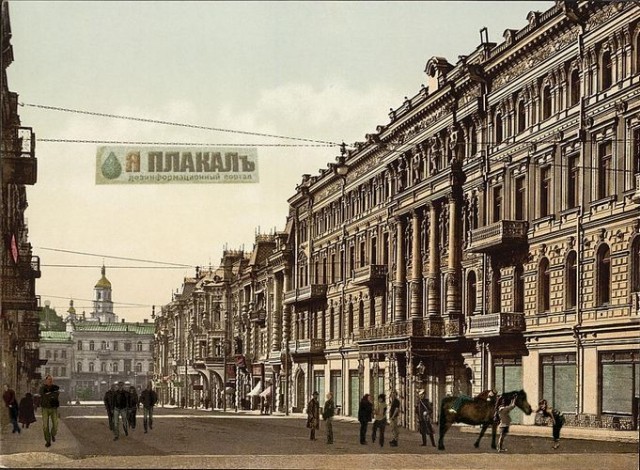 Киев прошлого столетия