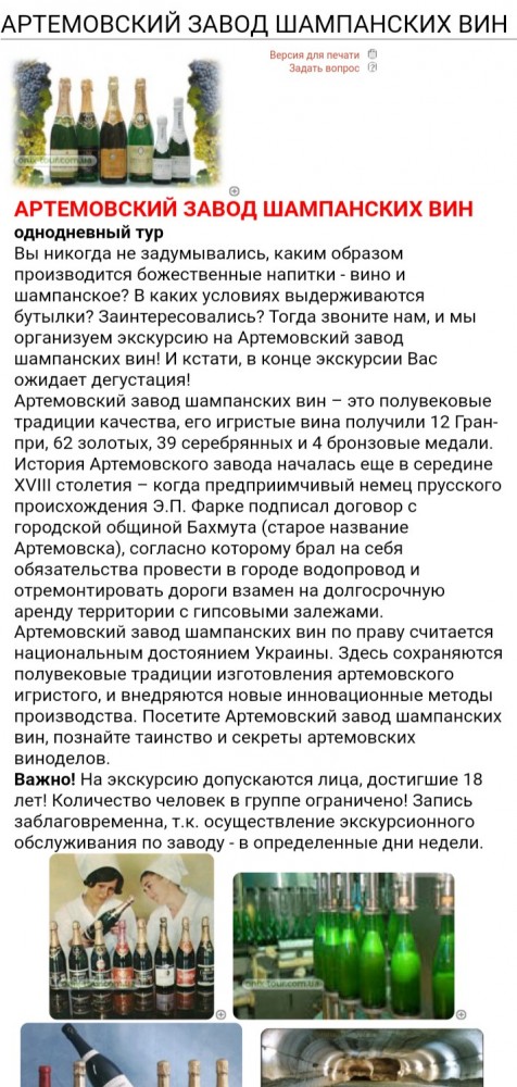 А вы знаете, что... Российские игристые вина победили импортные в исследовании Роскачества
