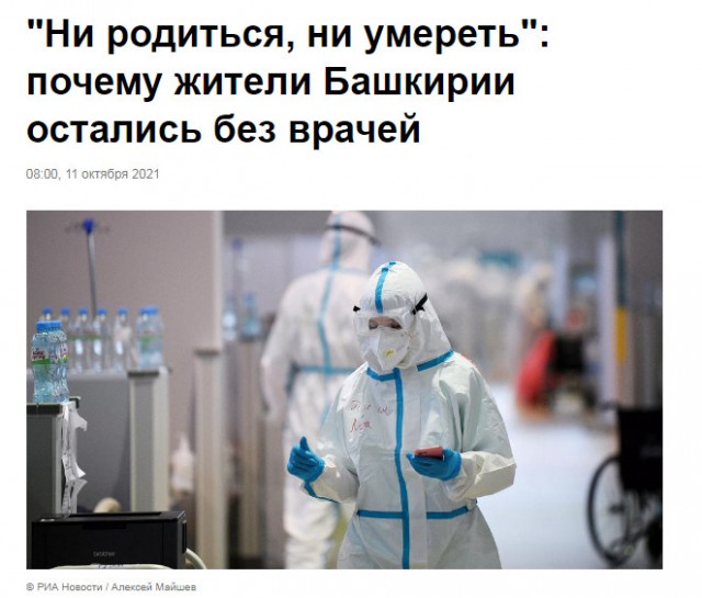 Пандемия. Коронавирус. Россия и мир. Последняя информация. Часть 25
