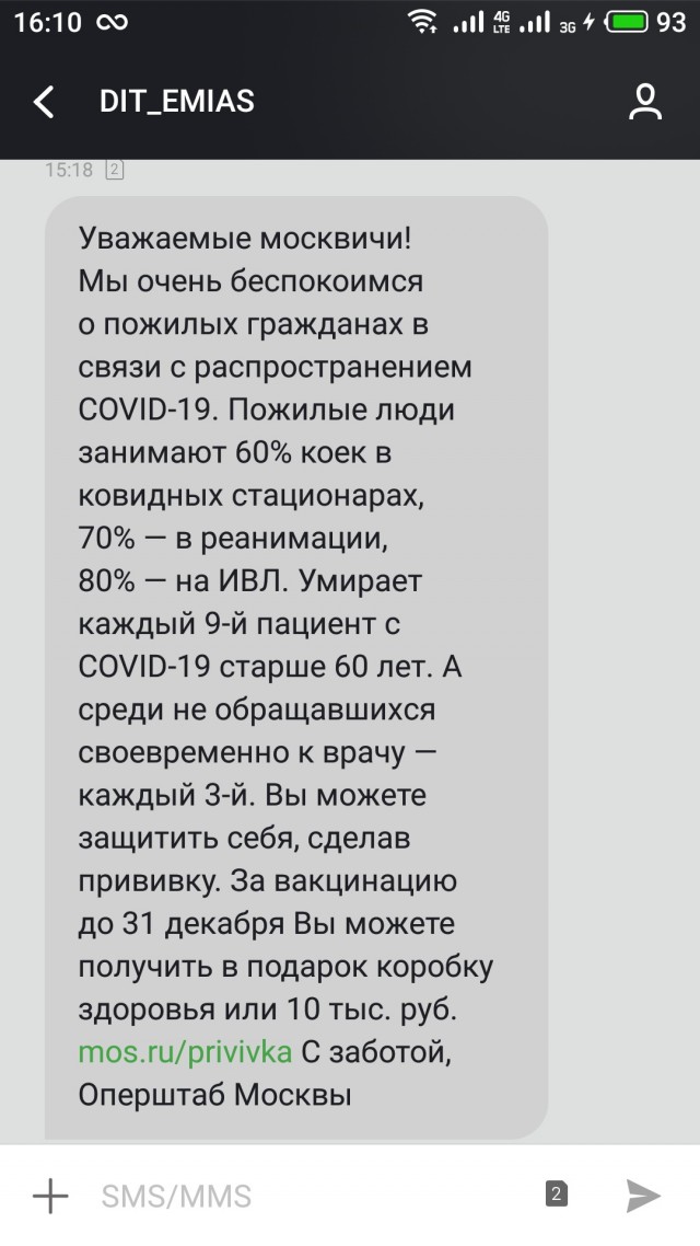 После вакцинации от COVID-19 смертность пациентов увеличилась на 116-238,5%