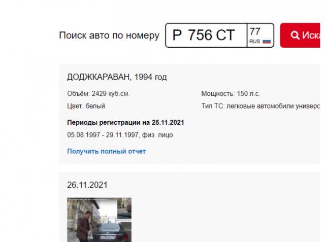 Водила творит лицедейство на парковке