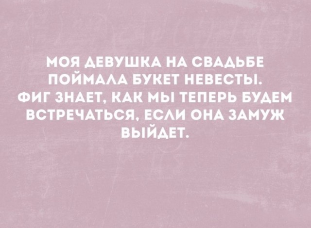 От_ношения