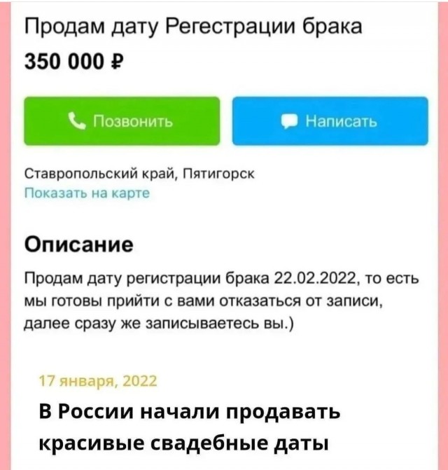 В ростовских ЗАГСах запретили смеяться во время бракосочетания