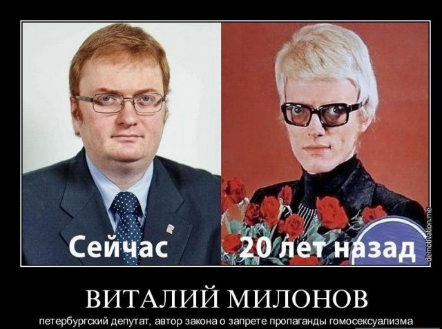 Милонов: «Не знаю, сколько трансов работают в МОК, но пи***асов там большинство. Бессовестные уроды»