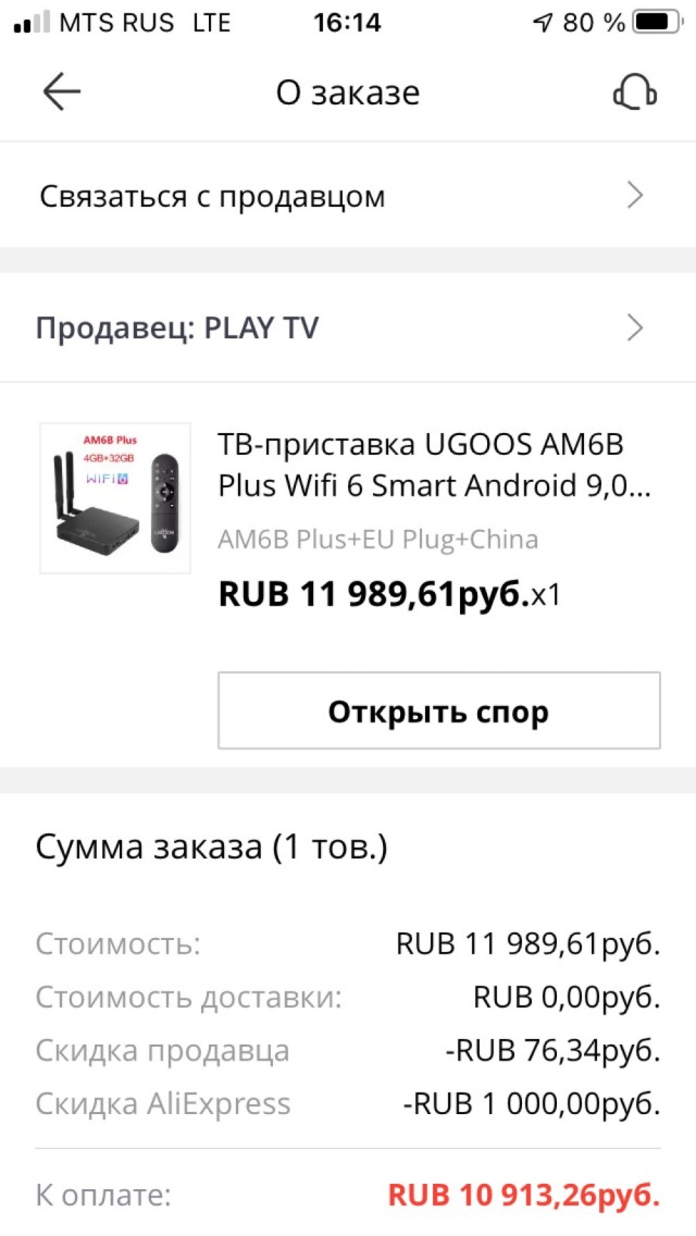 Озон тоже офигел