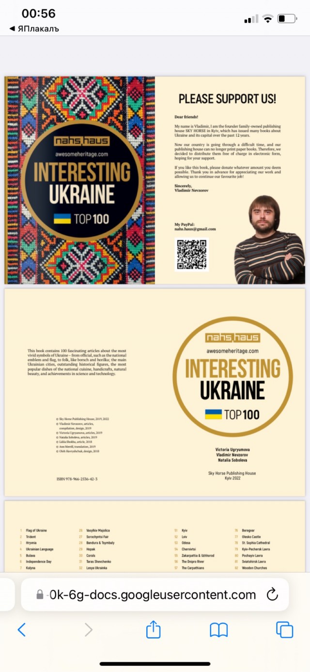 Украина - Чернобыль - Киев - мои книги бесплатно