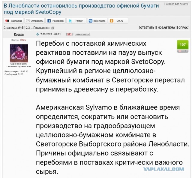 Как Россия подготовилась к санкциям и насколько они страшны?