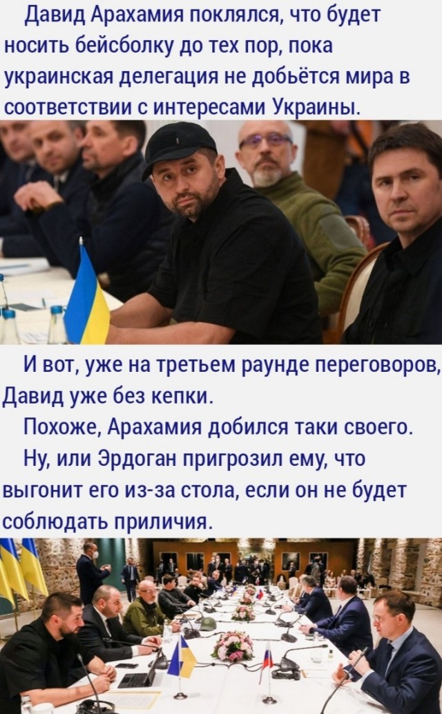 Бейсболка и политика