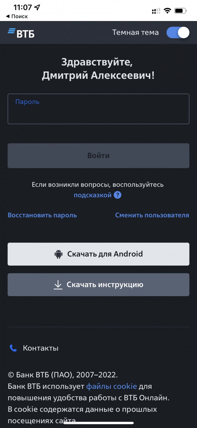 Приложение Сбербанка стало недоступно для скачивания и обновления в AppStore с 12 апреля из-за санкций