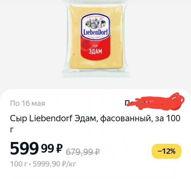 Почему цены в продуктовых магазинах не знают, что курс доллара опустился ниже 67 рублей?