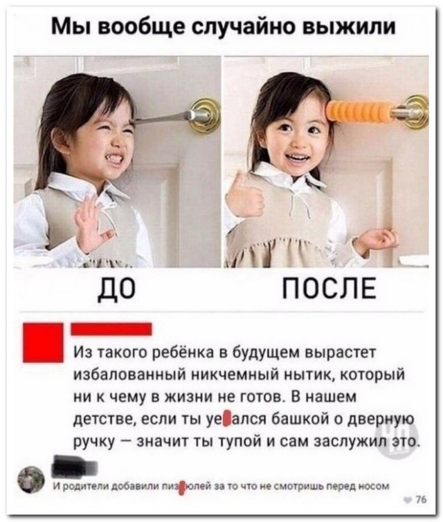 Забавные комментарии из социальных сетей (20.06.22)