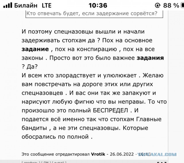 Суд арестовал «стопхамовцев» по делу о нападении на сотрудников спецподразделения МВД «Гром».
