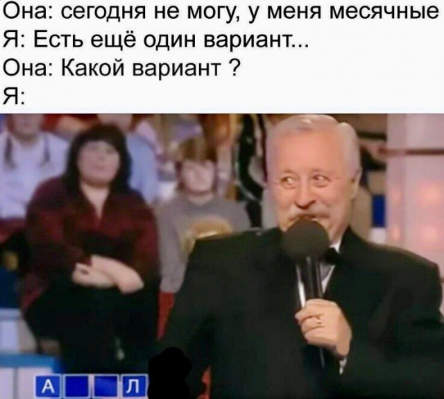 Юмор в картинках и без