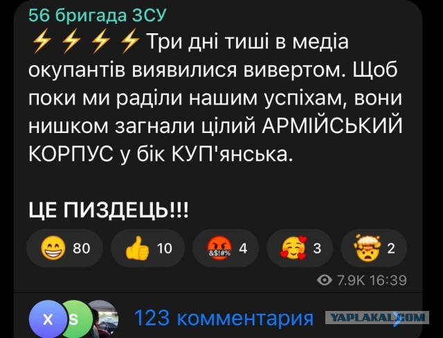 Ситуация в Балаклее