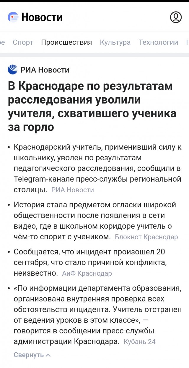 Учитель физики применил силу к 7-класснику