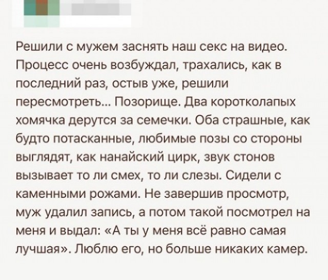 Ну и в чем она неправа?