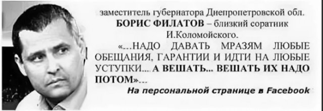 Пора воювати, пора убивати".