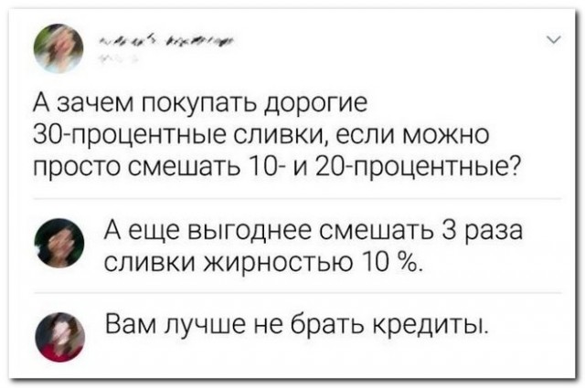 Забавные комментарии из социальных сетей 30.01.23