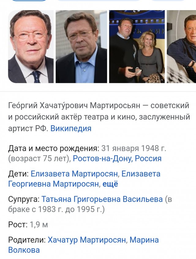 Георгию Мартиросяну – 75