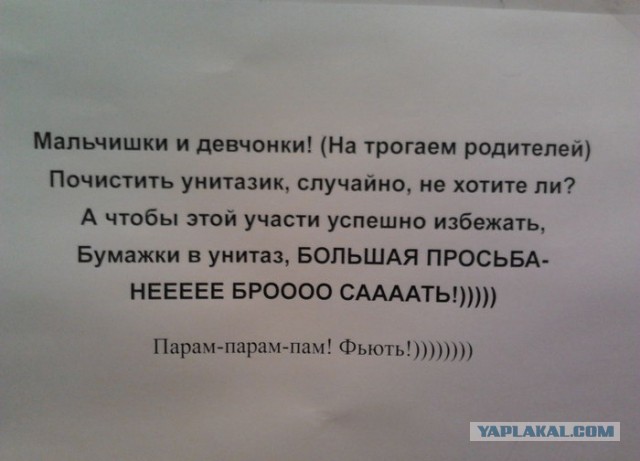 Мальчишки и девчонки...