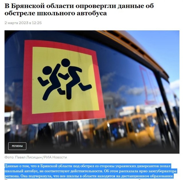 ВСУ атакуют Брянскую область. Взяты заложники в селе Сушаны