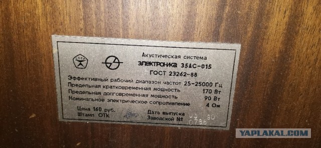 Лучшие советские акустические системы