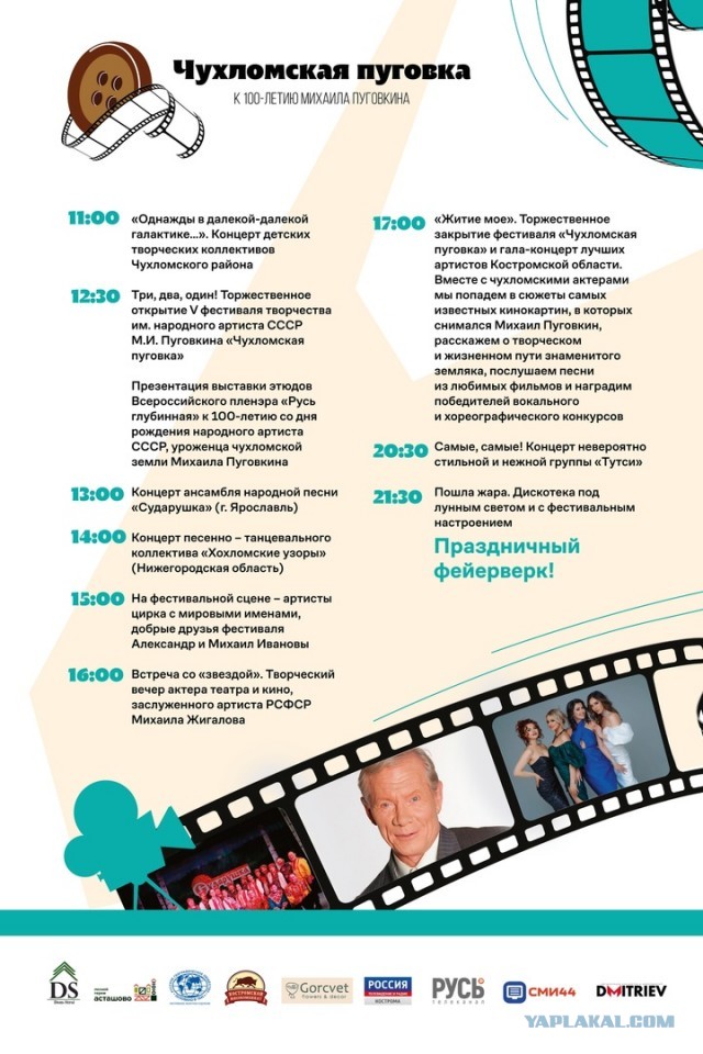 100 лет со дня рождения Михаила Пуговкина