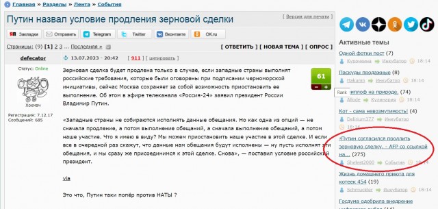 Путин назвал условие продления зерновой сделки