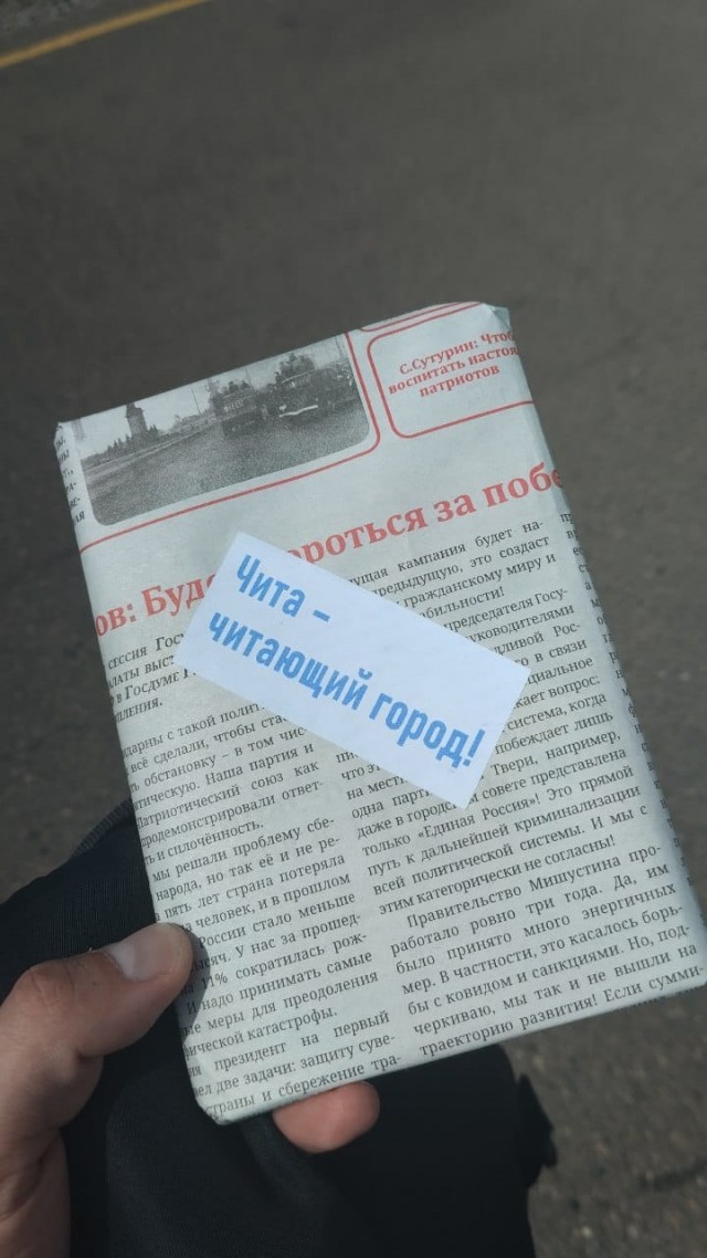 От края до края. Дневник путешествия во Владивосток
