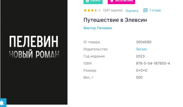 Рязань - Сасово из кабины машиниста
