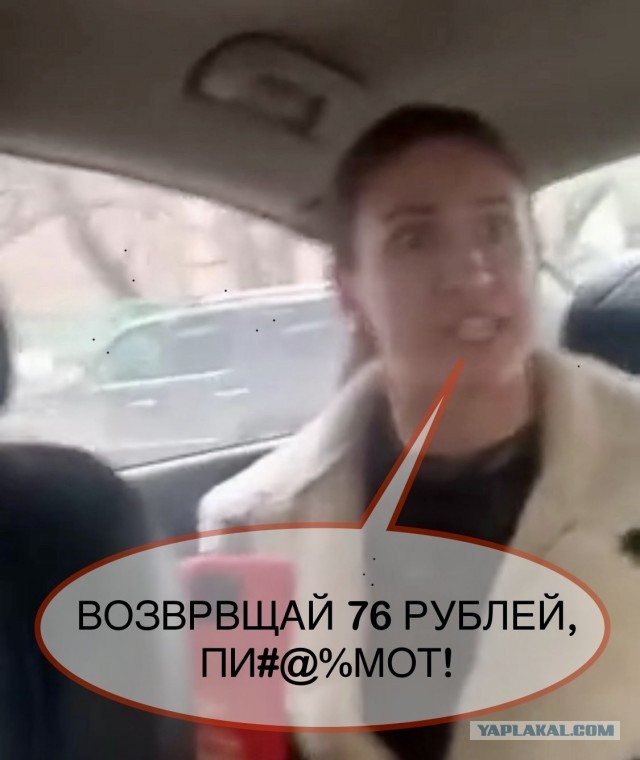 Вернимнеденьгимразь нападает на водителя такси!